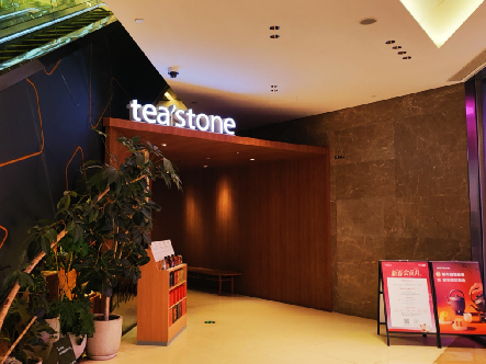 ̽tea stonecWں