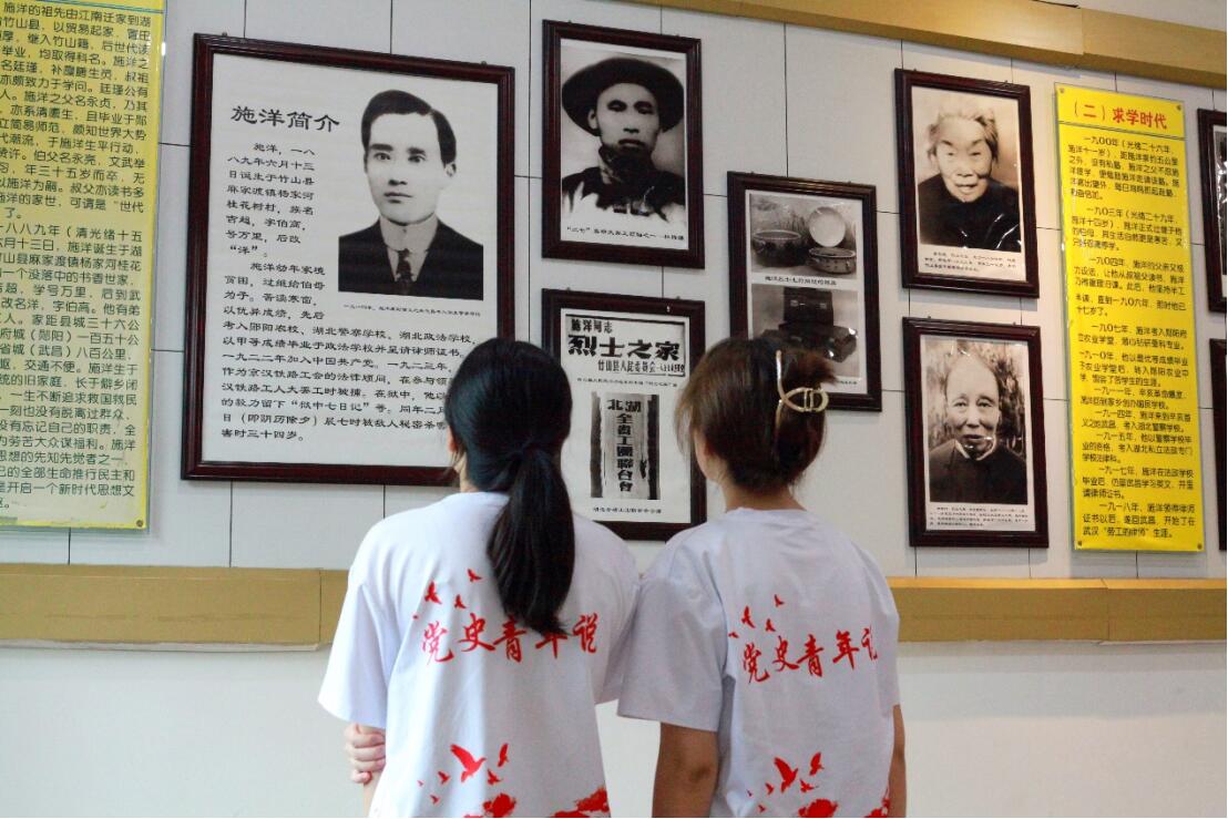 圖為隊(duì)員們參觀了解施洋先生的生平