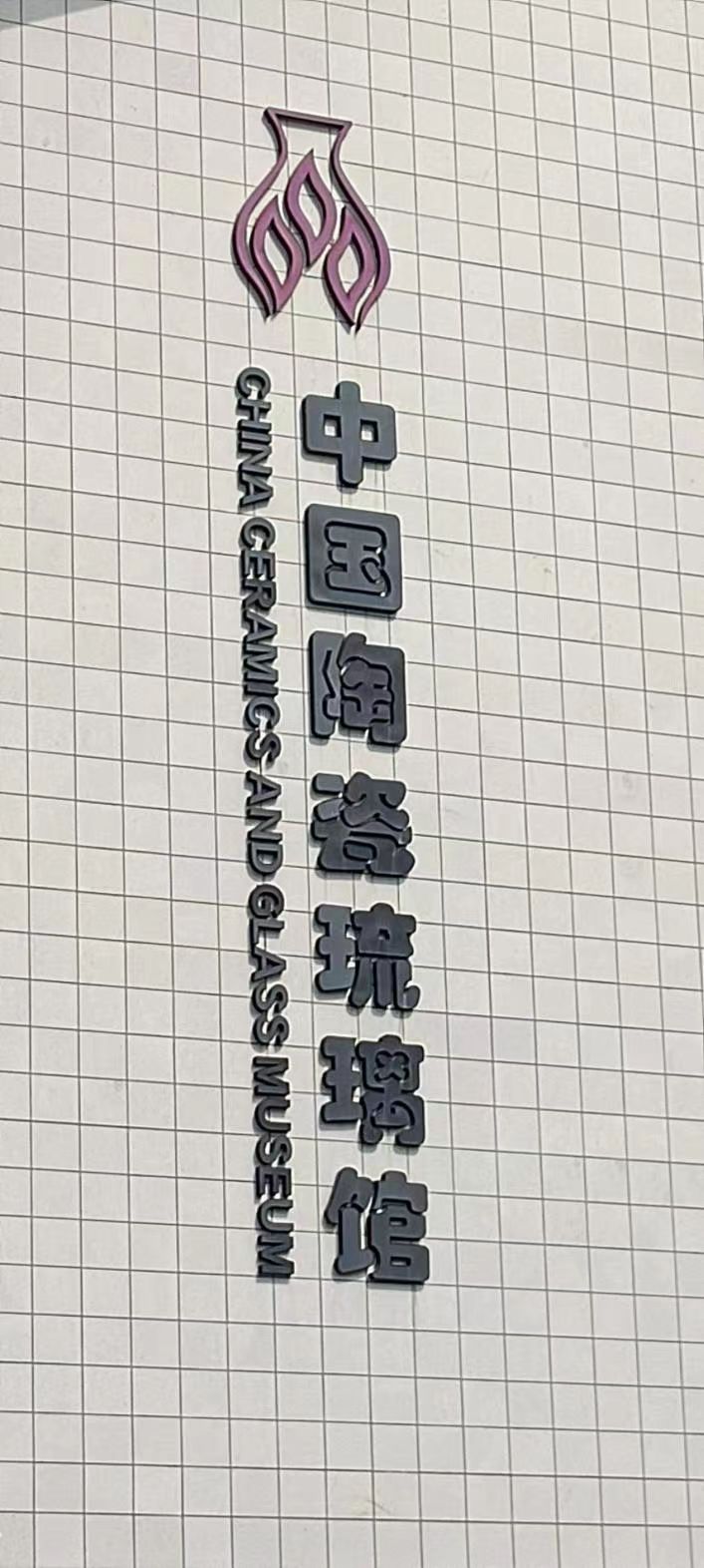 մɹˇ{锵