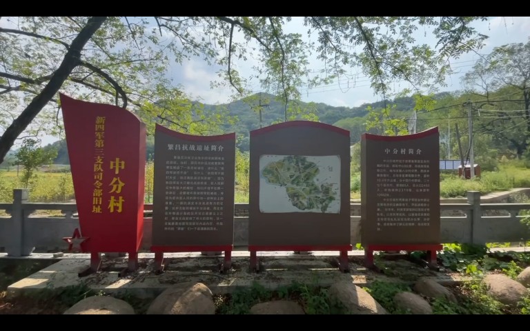 團隊成員提前了解中分村情況